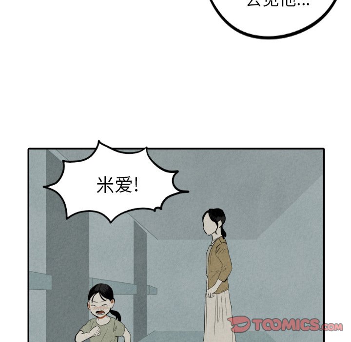 《甜蜜营救》漫画最新章节第36话 36免费下拉式在线观看章节第【92】张图片