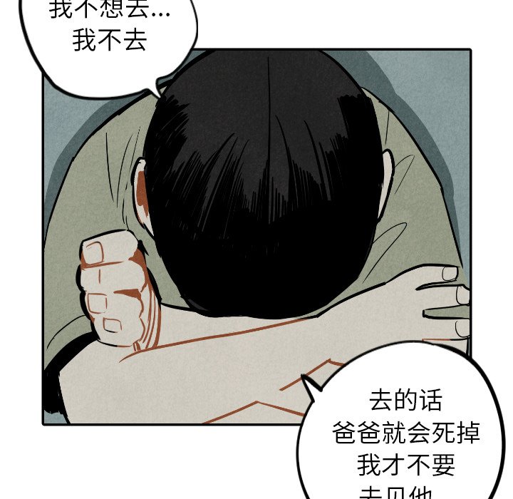 《甜蜜营救》漫画最新章节第36话 36免费下拉式在线观看章节第【93】张图片