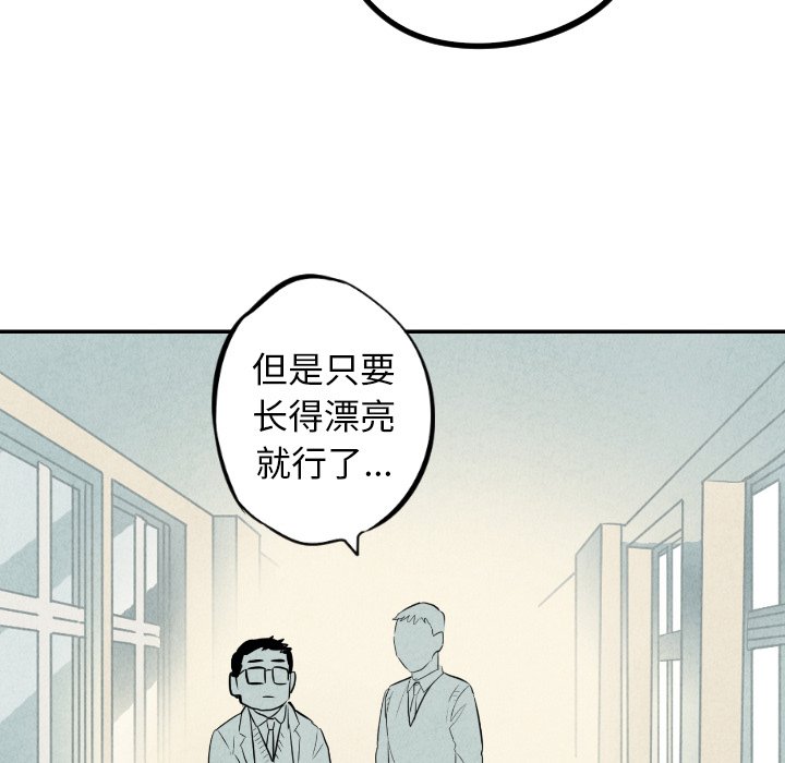 《甜蜜营救》漫画最新章节第36话 36免费下拉式在线观看章节第【49】张图片