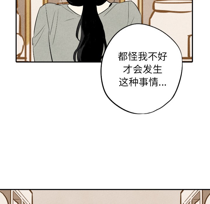 《甜蜜营救》漫画最新章节第36话 36免费下拉式在线观看章节第【129】张图片