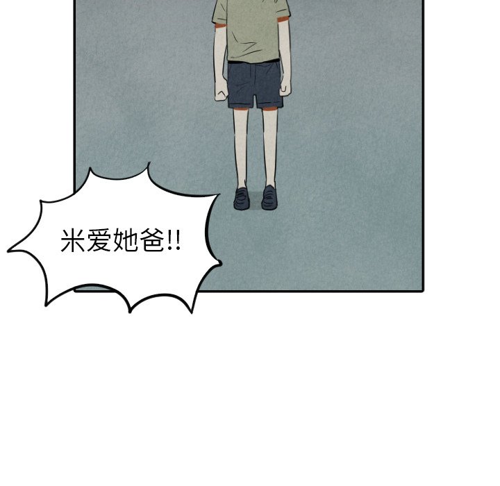 《甜蜜营救》漫画最新章节第36话 36免费下拉式在线观看章节第【81】张图片