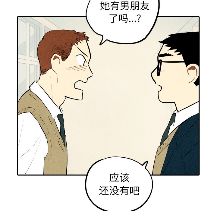 《甜蜜营救》漫画最新章节第36话 36免费下拉式在线观看章节第【53】张图片