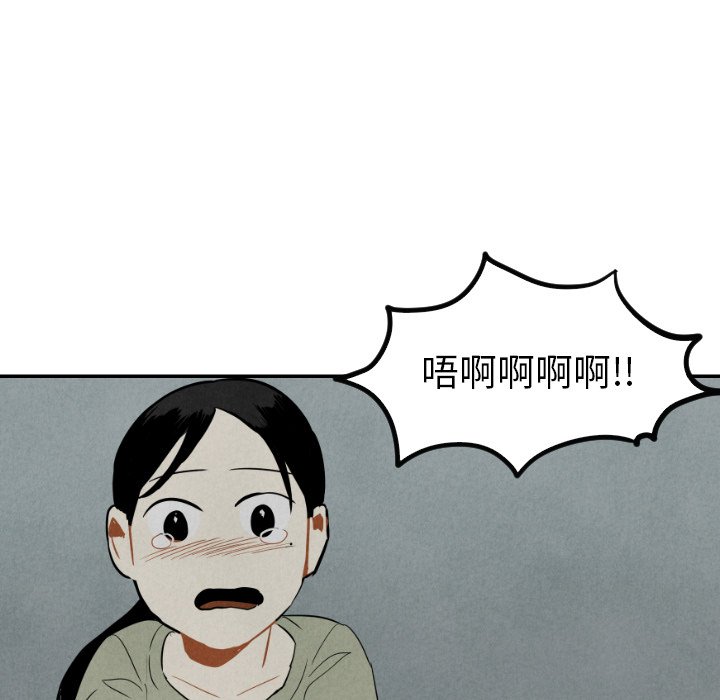 《甜蜜营救》漫画最新章节第36话 36免费下拉式在线观看章节第【83】张图片