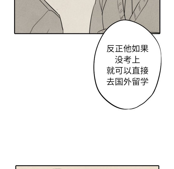 《甜蜜营救》漫画最新章节第36话 36免费下拉式在线观看章节第【19】张图片