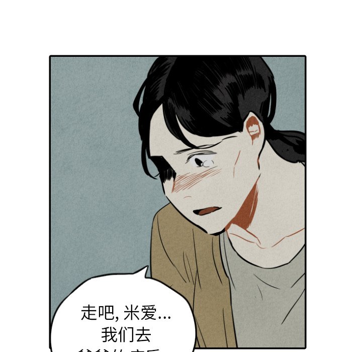 《甜蜜营救》漫画最新章节第36话 36免费下拉式在线观看章节第【96】张图片