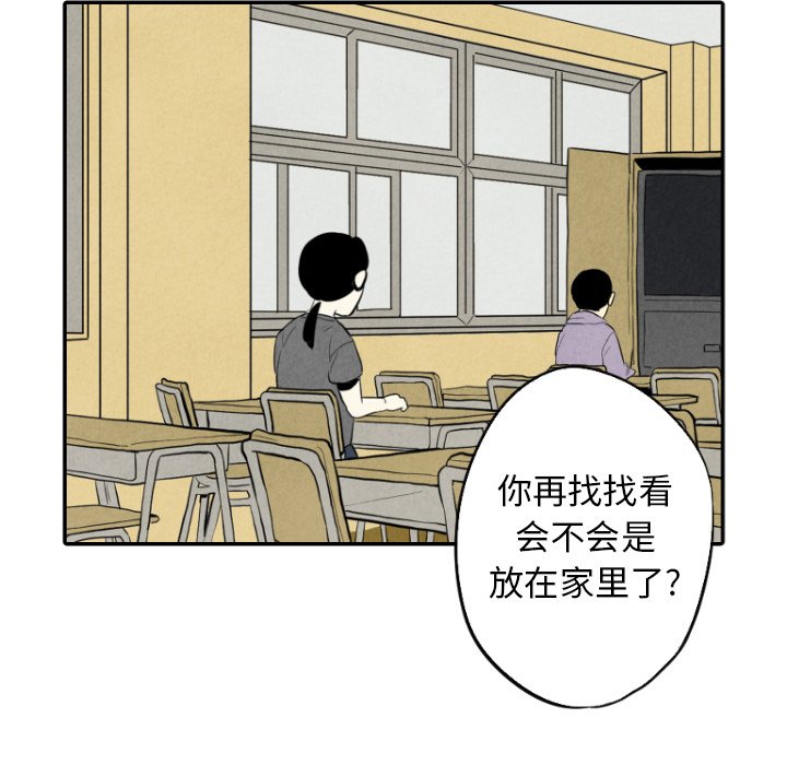 《甜蜜营救》漫画最新章节第36话 36免费下拉式在线观看章节第【69】张图片