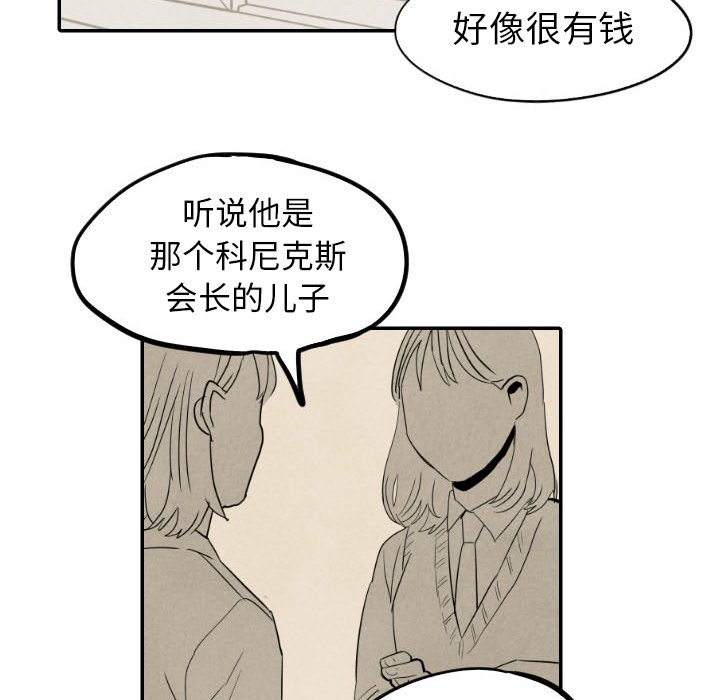 《甜蜜营救》漫画最新章节第36话 36免费下拉式在线观看章节第【33】张图片