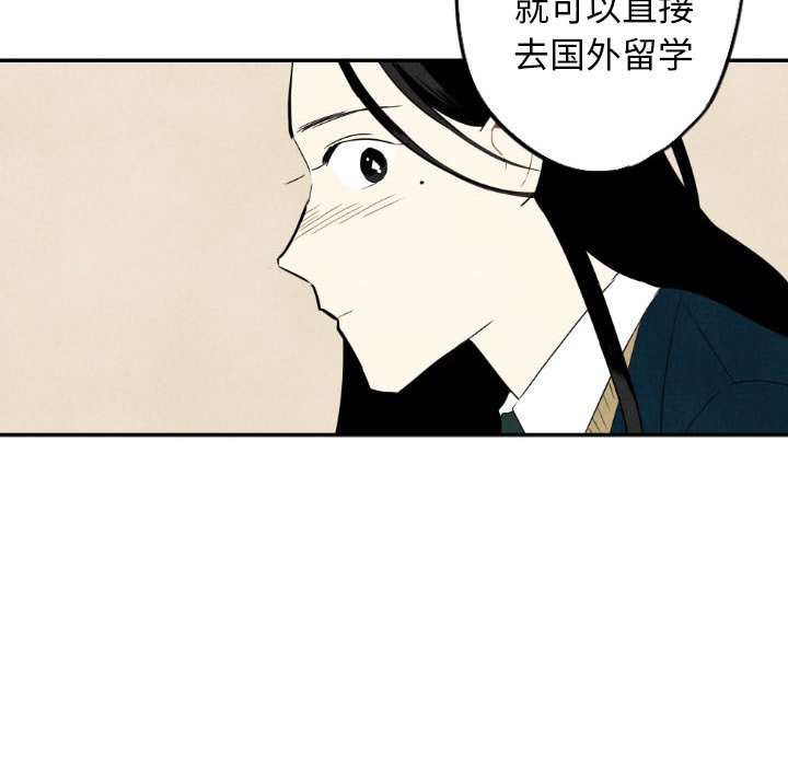 《甜蜜营救》漫画最新章节第36话 36免费下拉式在线观看章节第【30】张图片