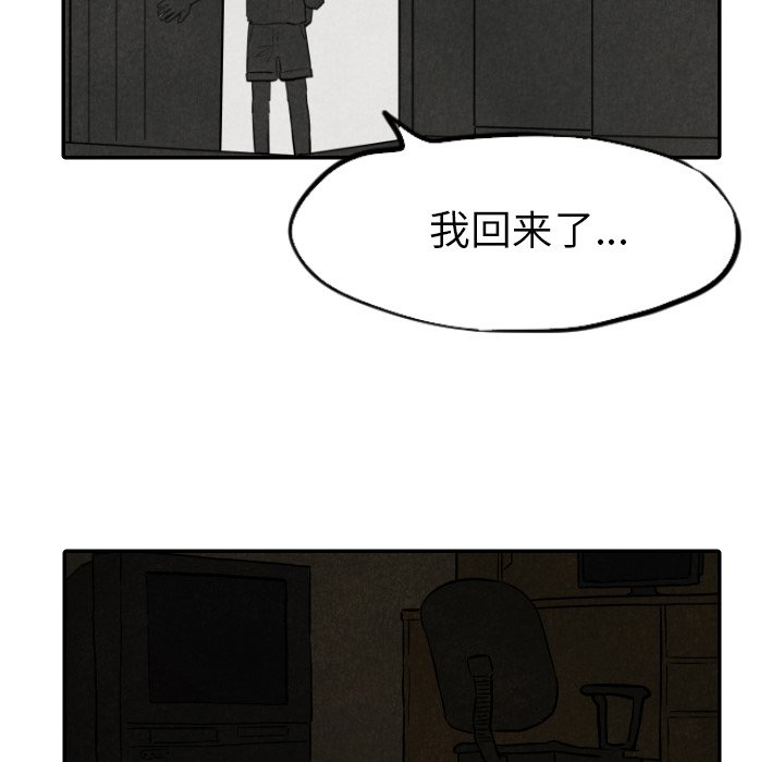 《甜蜜营救》漫画最新章节第36话 36免费下拉式在线观看章节第【112】张图片