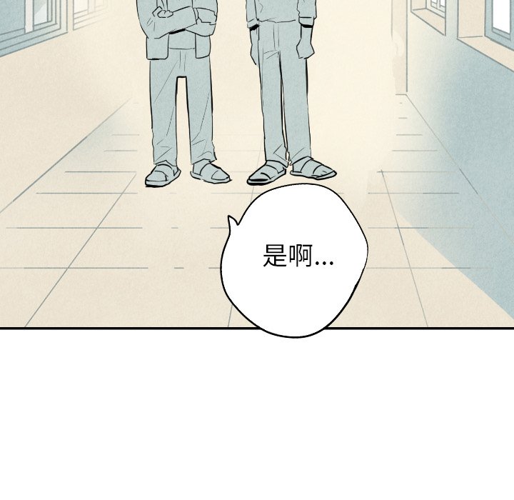 《甜蜜营救》漫画最新章节第36话 36免费下拉式在线观看章节第【48】张图片