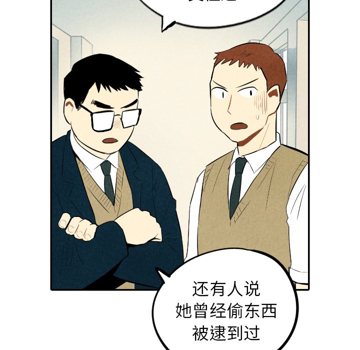 《甜蜜营救》漫画最新章节第36话 36免费下拉式在线观看章节第【50】张图片