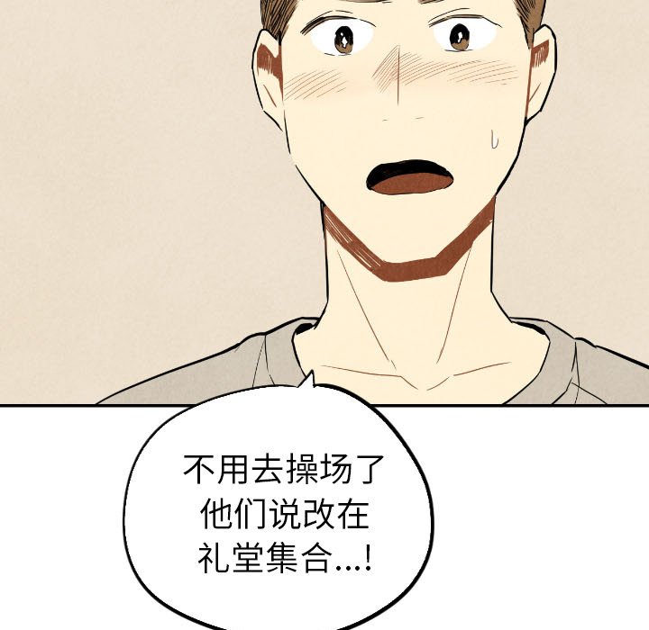 《甜蜜营救》漫画最新章节第36话 36免费下拉式在线观看章节第【5】张图片