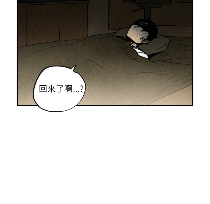 《甜蜜营救》漫画最新章节第36话 36免费下拉式在线观看章节第【111】张图片