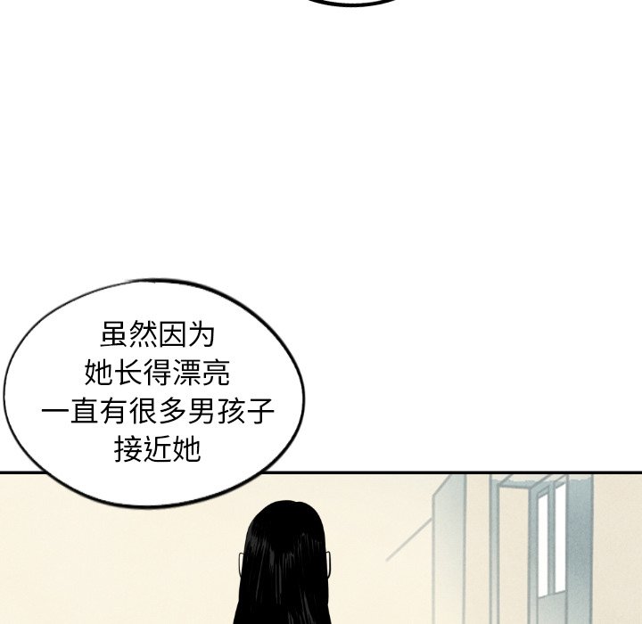 《甜蜜营救》漫画最新章节第36话 36免费下拉式在线观看章节第【52】张图片