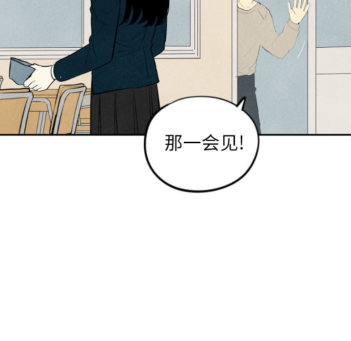 《甜蜜营救》漫画最新章节第36话 36免费下拉式在线观看章节第【3】张图片