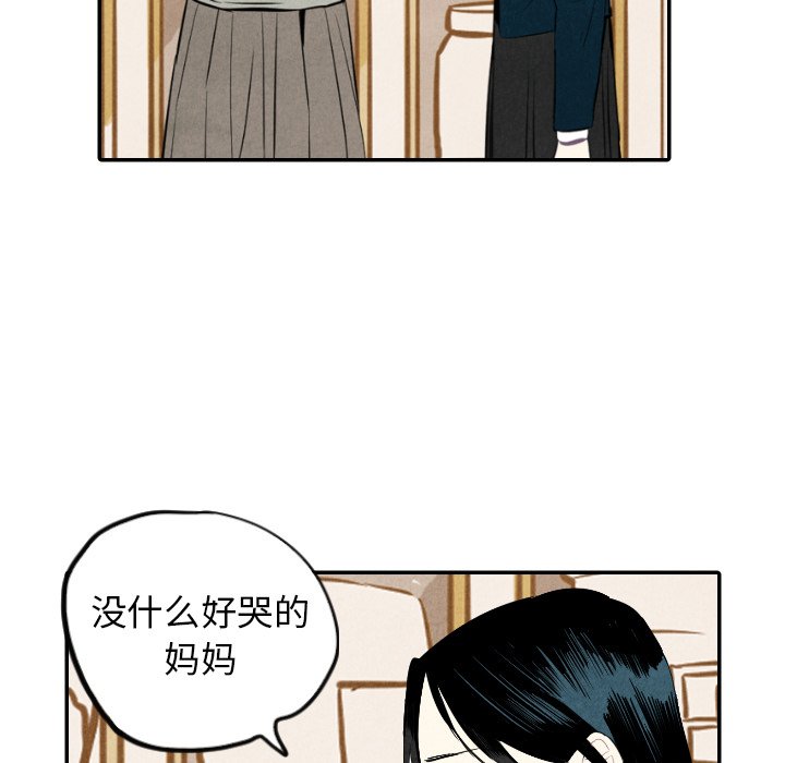 《甜蜜营救》漫画最新章节第36话 36免费下拉式在线观看章节第【131】张图片