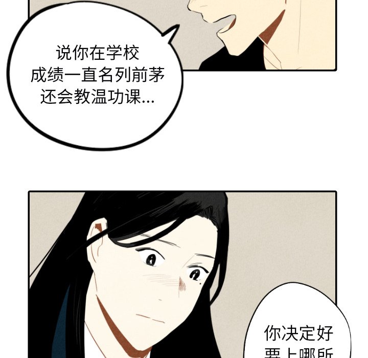 《甜蜜营救》漫画最新章节第38话 38免费下拉式在线观看章节第【18】张图片