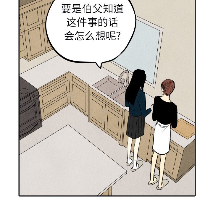 《甜蜜营救》漫画最新章节第38话 38免费下拉式在线观看章节第【7】张图片