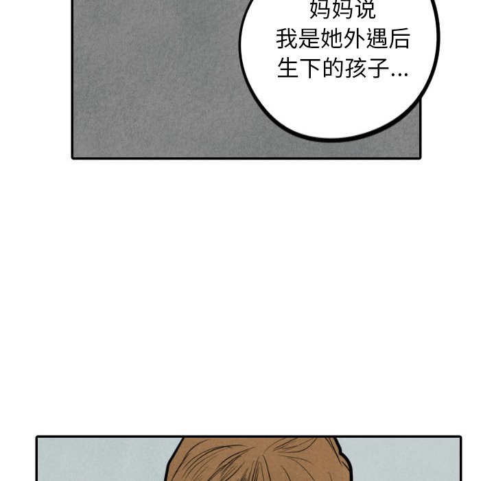 《甜蜜营救》漫画最新章节第38话 38免费下拉式在线观看章节第【77】张图片