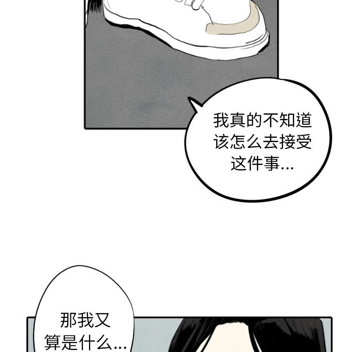 《甜蜜营救》漫画最新章节第38话 38免费下拉式在线观看章节第【74】张图片