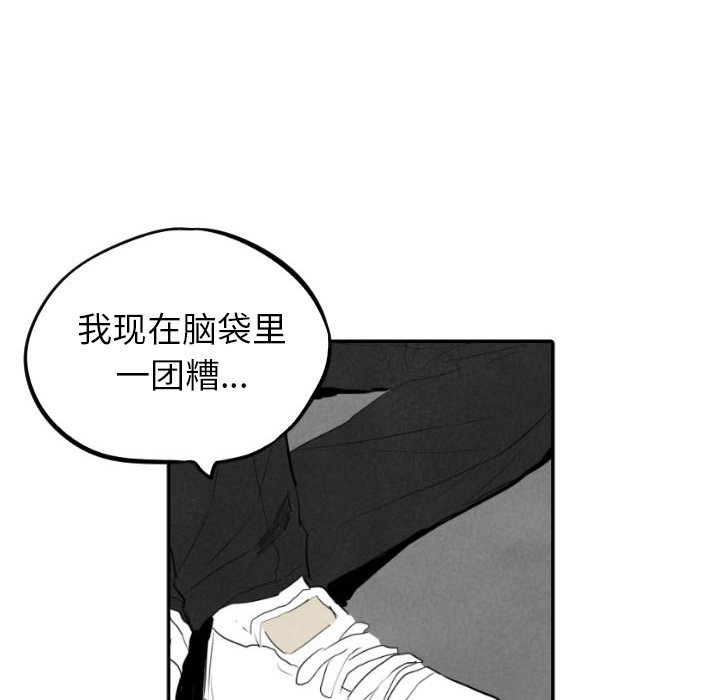 《甜蜜营救》漫画最新章节第38话 38免费下拉式在线观看章节第【75】张图片