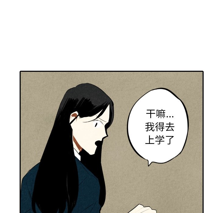 《甜蜜营救》漫画最新章节第38话 38免费下拉式在线观看章节第【116】张图片