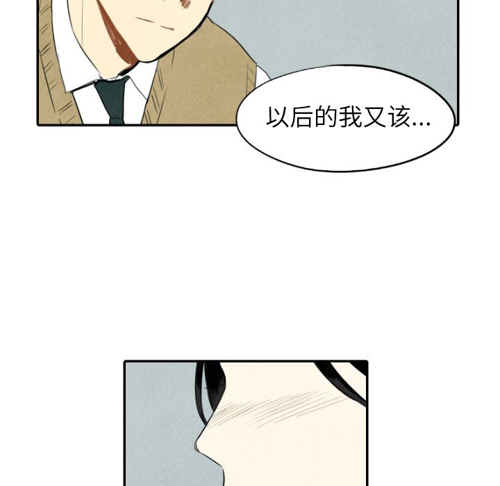 《甜蜜营救》漫画最新章节第38话 38免费下拉式在线观看章节第【72】张图片