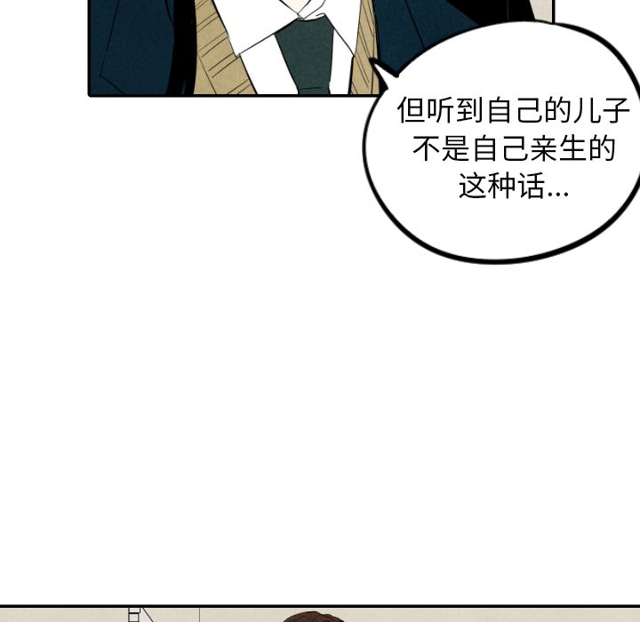 《甜蜜营救》漫画最新章节第38话 38免费下拉式在线观看章节第【5】张图片