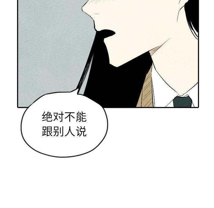 《甜蜜营救》漫画最新章节第38话 38免费下拉式在线观看章节第【66】张图片