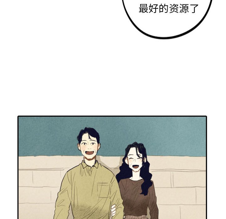 《甜蜜营救》漫画最新章节第39话 39免费下拉式在线观看章节第【56】张图片