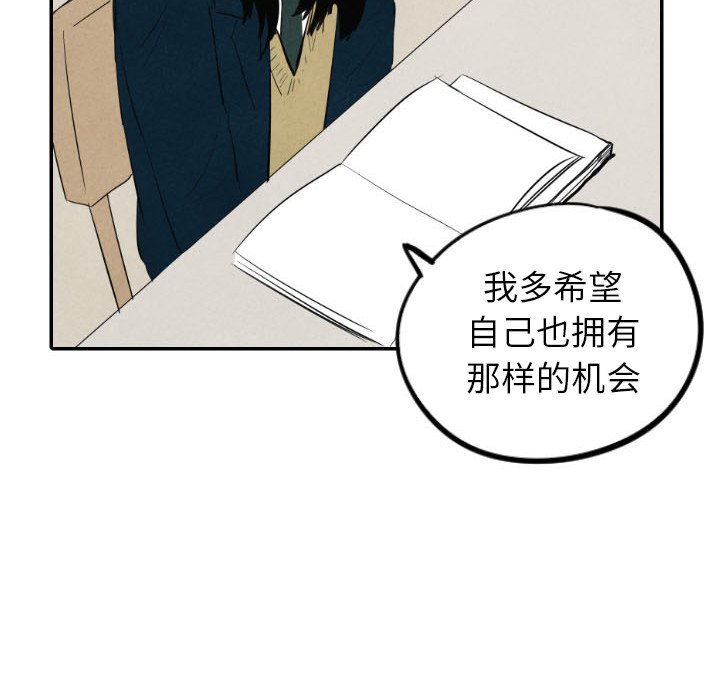 《甜蜜营救》漫画最新章节第39话 39免费下拉式在线观看章节第【74】张图片