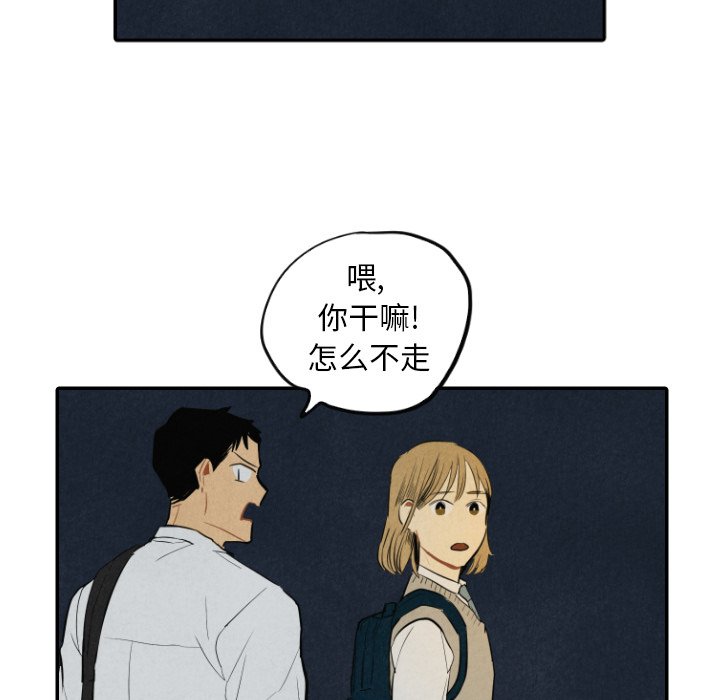 《甜蜜营救》漫画最新章节第39话 39免费下拉式在线观看章节第【23】张图片