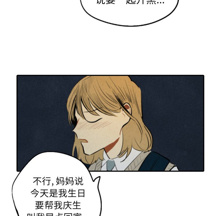 《甜蜜营救》漫画最新章节第39话 39免费下拉式在线观看章节第【31】张图片