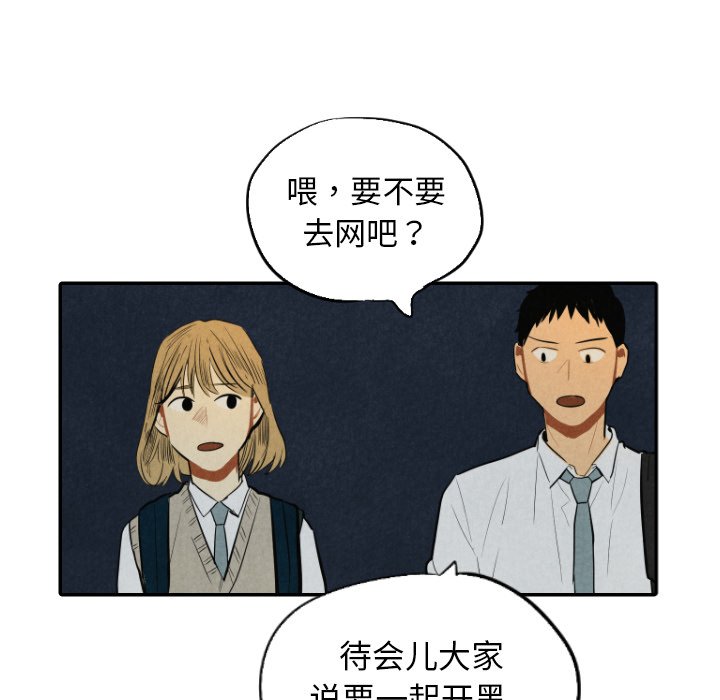 《甜蜜营救》漫画最新章节第39话 39免费下拉式在线观看章节第【32】张图片