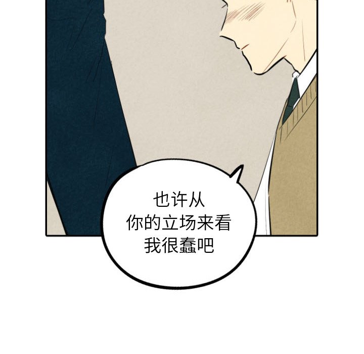 《甜蜜营救》漫画最新章节第39话 39免费下拉式在线观看章节第【66】张图片