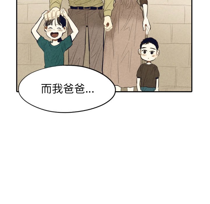 《甜蜜营救》漫画最新章节第39话 39免费下拉式在线观看章节第【55】张图片