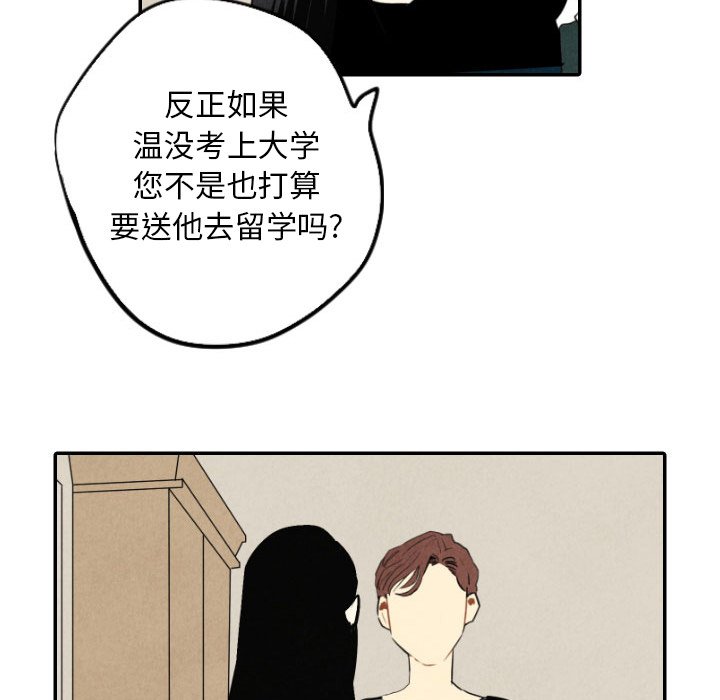 《甜蜜营救》漫画最新章节第39话 39免费下拉式在线观看章节第【118】张图片