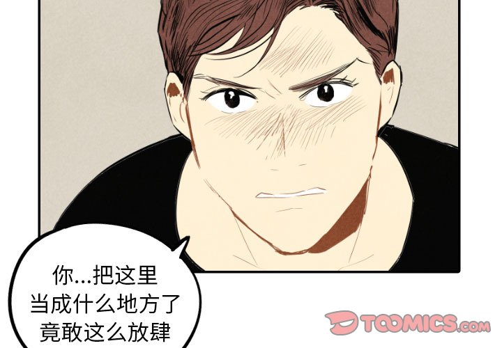 《甜蜜营救》漫画最新章节第39话 39免费下拉式在线观看章节第【124】张图片