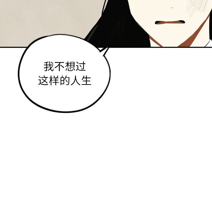 《甜蜜营救》漫画最新章节第39话 39免费下拉式在线观看章节第【49】张图片