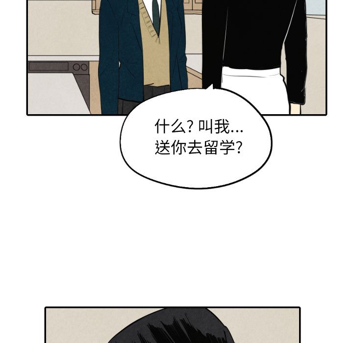 《甜蜜营救》漫画最新章节第39话 39免费下拉式在线观看章节第【122】张图片