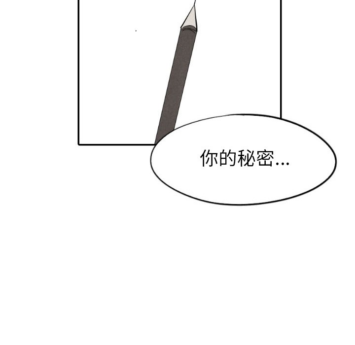 《甜蜜营救》漫画最新章节第39话 39免费下拉式在线观看章节第【80】张图片