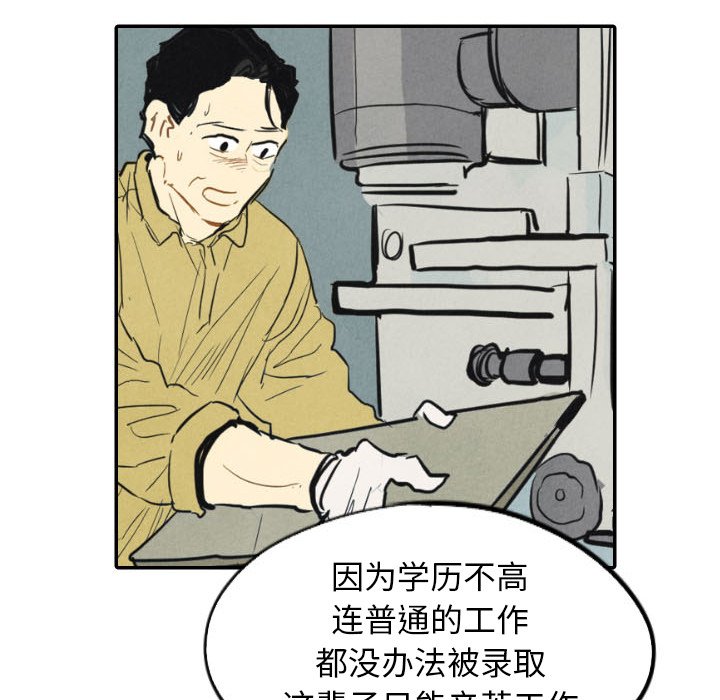 《甜蜜营救》漫画最新章节第39话 39免费下拉式在线观看章节第【54】张图片