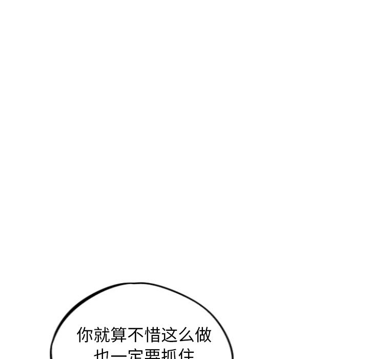 《甜蜜营救》漫画最新章节第39话 39免费下拉式在线观看章节第【63】张图片