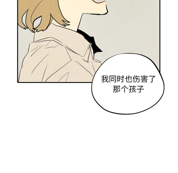 《甜蜜营救》漫画最新章节第40话 40免费下拉式在线观看章节第【71】张图片