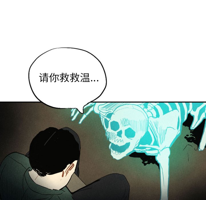 《甜蜜营救》漫画最新章节第40话 40免费下拉式在线观看章节第【14】张图片