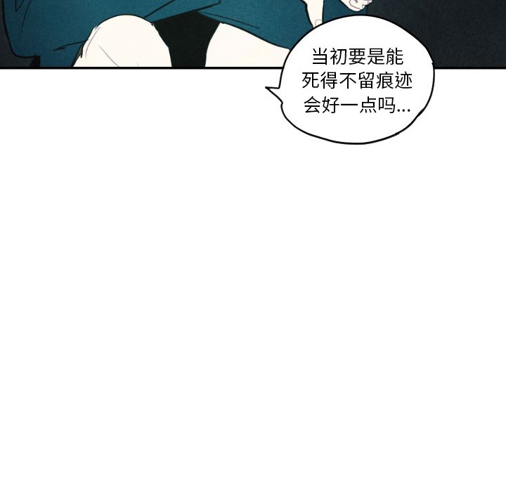 《甜蜜营救》漫画最新章节第40话 40免费下拉式在线观看章节第【68】张图片