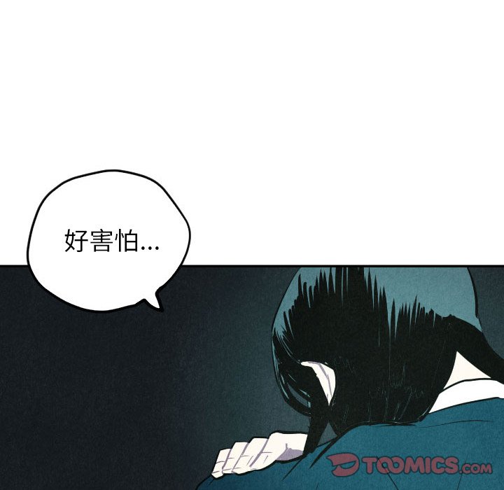 《甜蜜营救》漫画最新章节第40话 40免费下拉式在线观看章节第【65】张图片