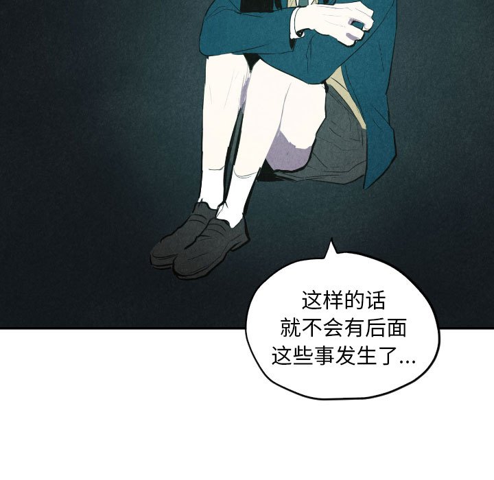 《甜蜜营救》漫画最新章节第40话 40免费下拉式在线观看章节第【73】张图片