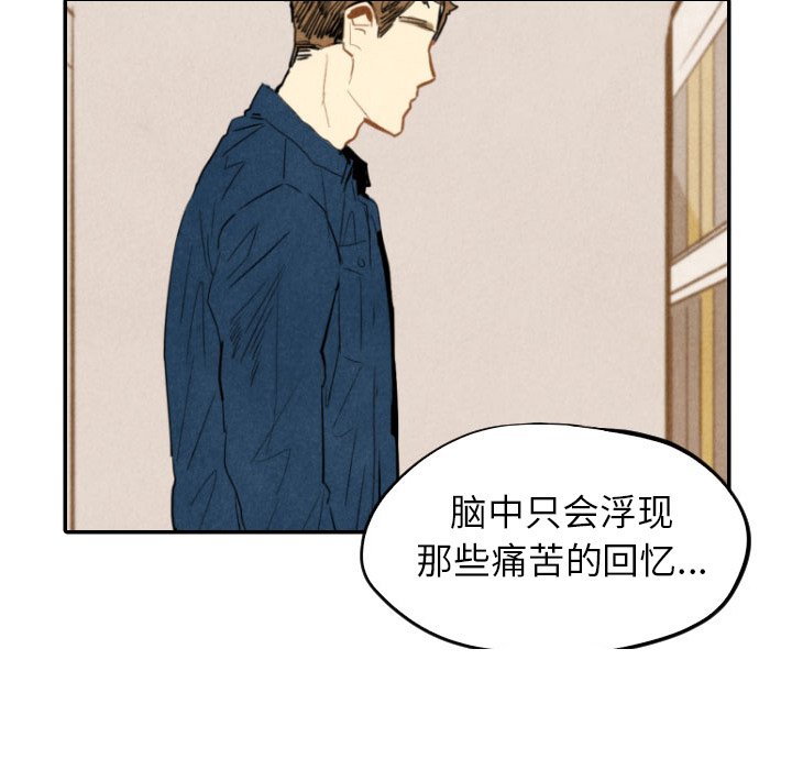 《甜蜜营救》漫画最新章节第40话 40免费下拉式在线观看章节第【88】张图片