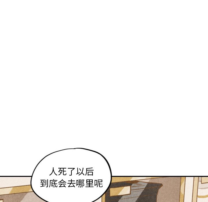 《甜蜜营救》漫画最新章节第40话 40免费下拉式在线观看章节第【57】张图片